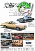 Ford 1979 159.jpg